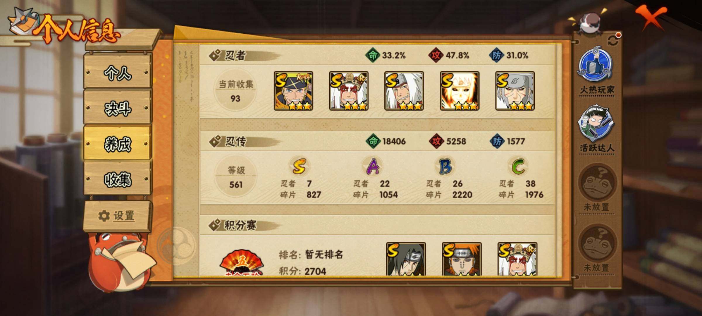 HYEY44042火影忍者账号详情图5