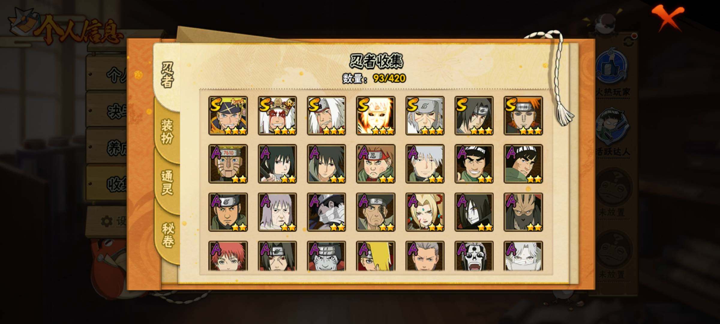 HYEY44042火影忍者账号详情图6