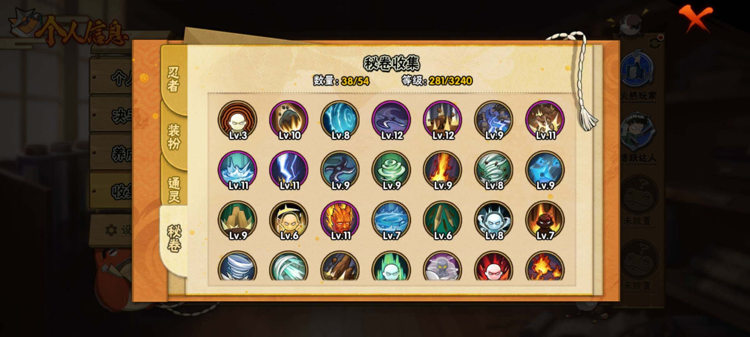 HYEY44042火影忍者账号详情图11