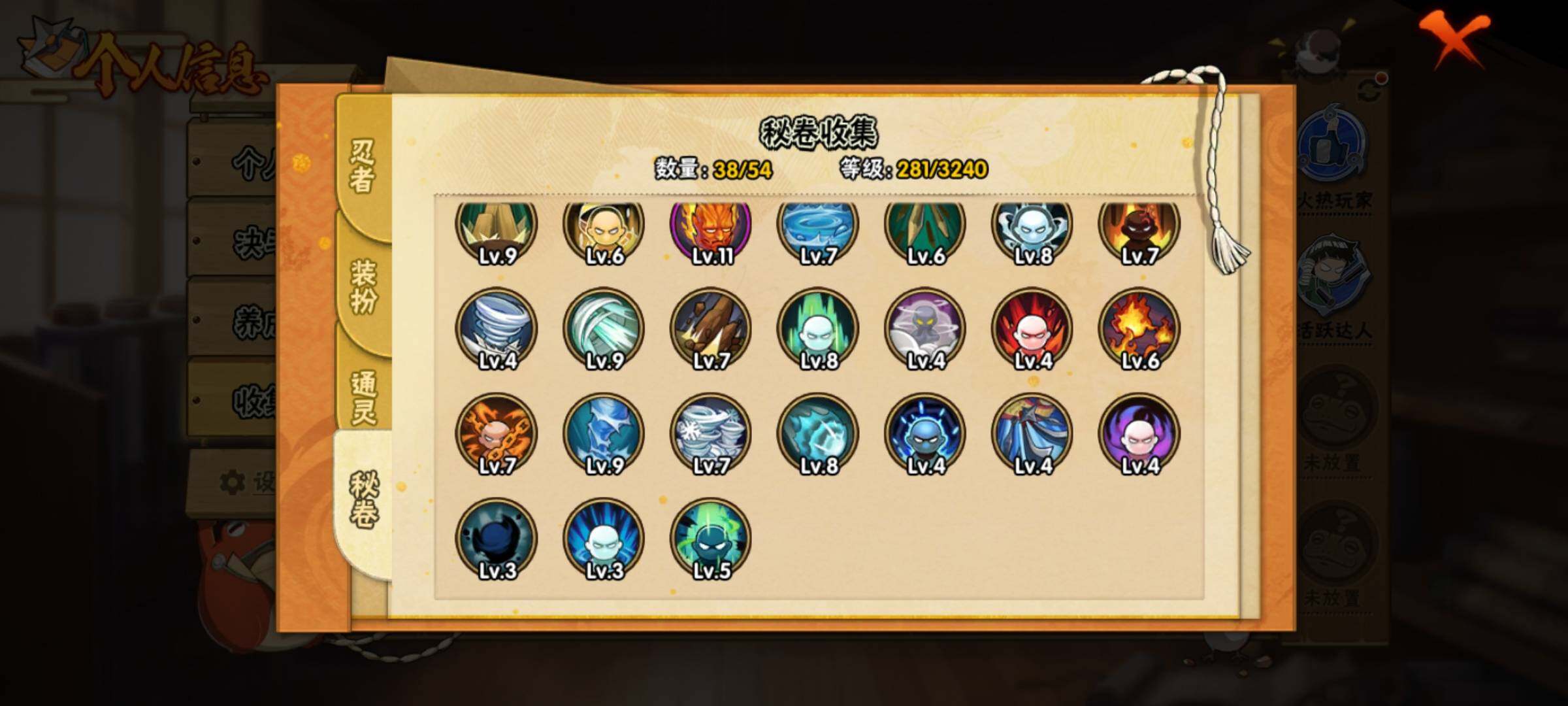 HYEY44042火影忍者账号详情图12