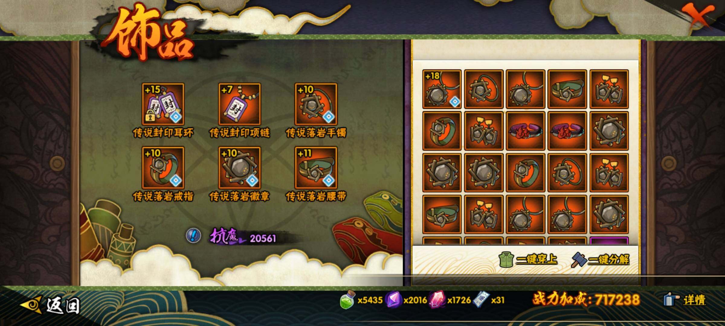 HYEY44042火影忍者账号详情图15