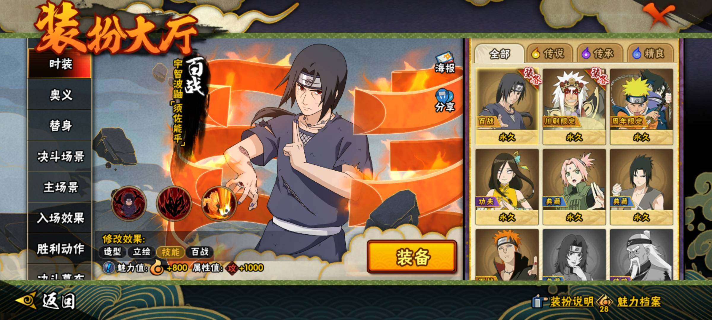 HYEY44042火影忍者账号详情图16