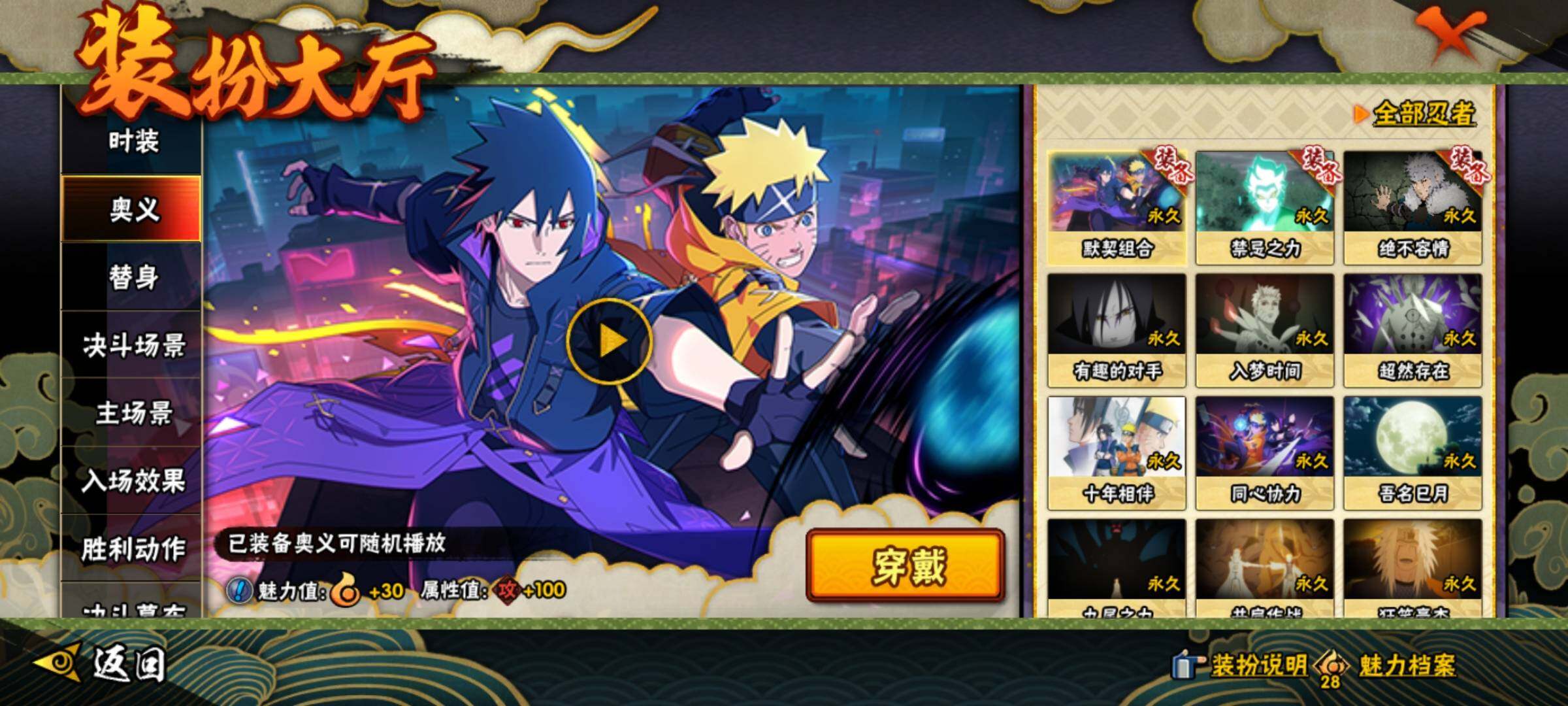 HYEY44042火影忍者账号详情图17