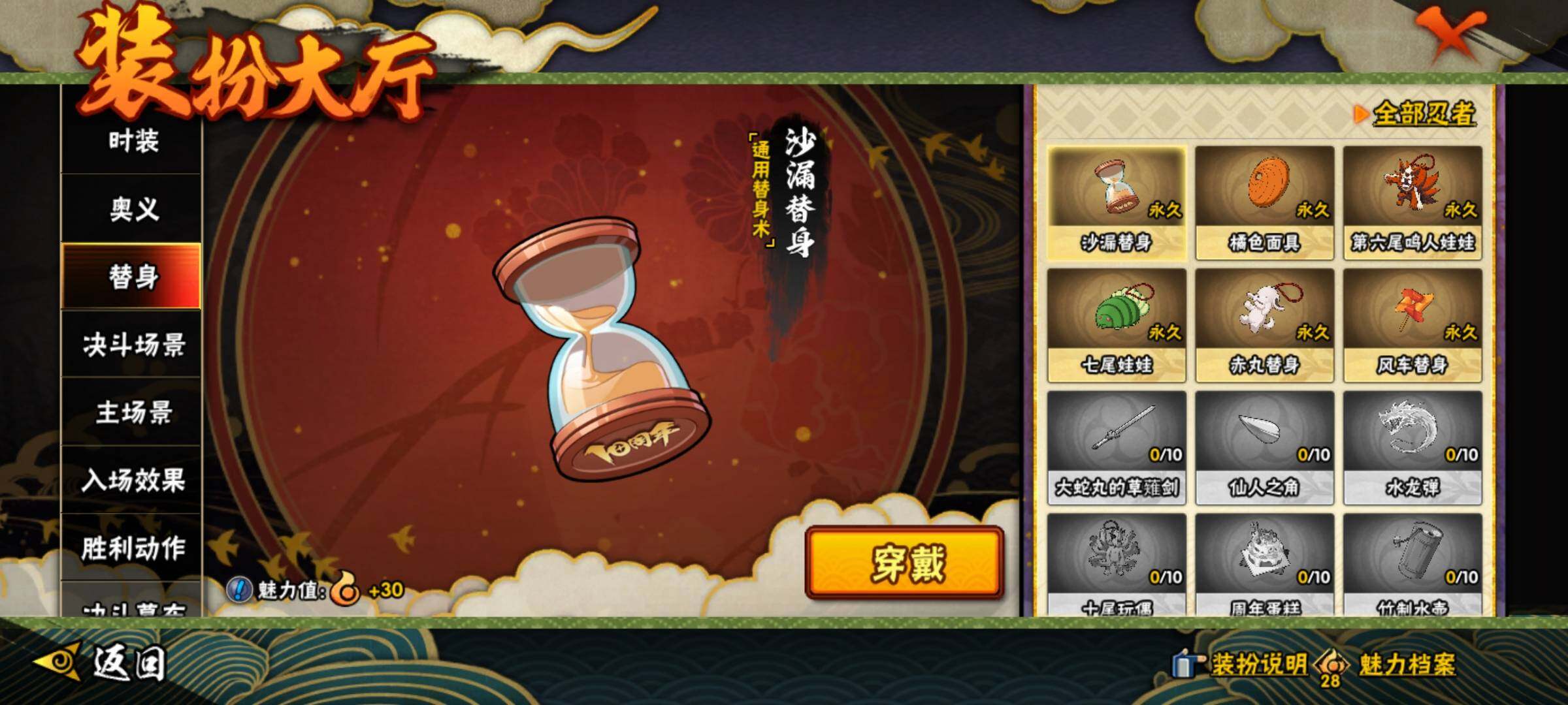 HYEY44042火影忍者账号详情图18