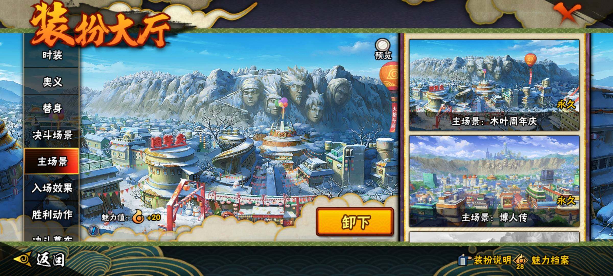 HYEY44042火影忍者账号详情图20