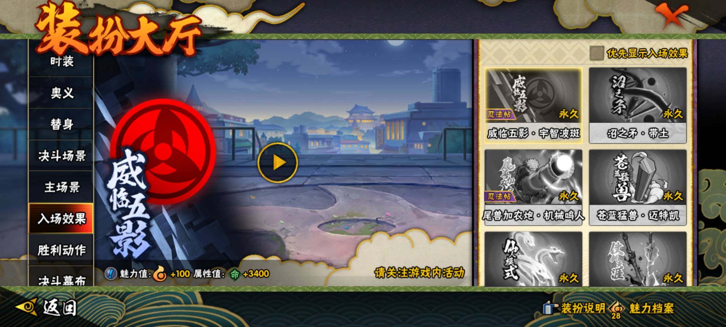 HYEY44042火影忍者账号详情图21