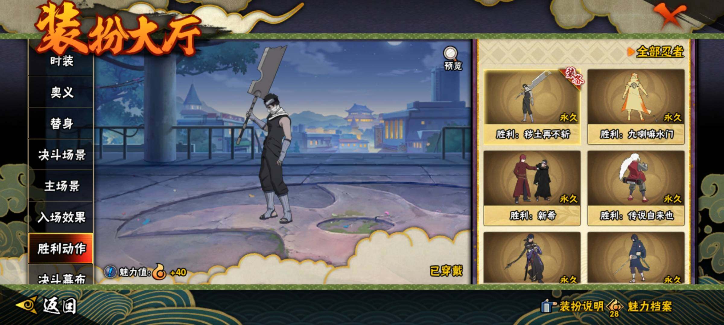 HYEY44042火影忍者账号详情图22