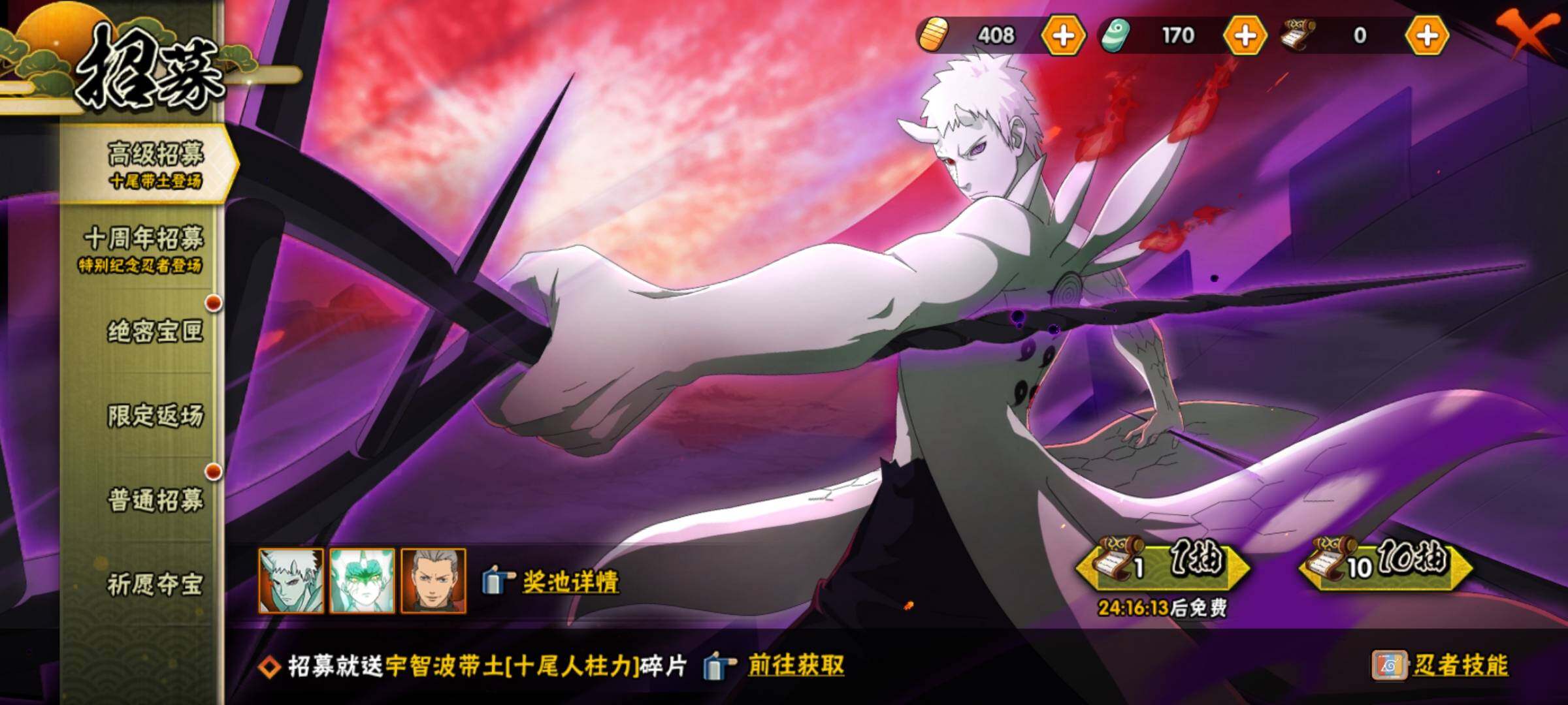 HYEY44042火影忍者账号详情图24