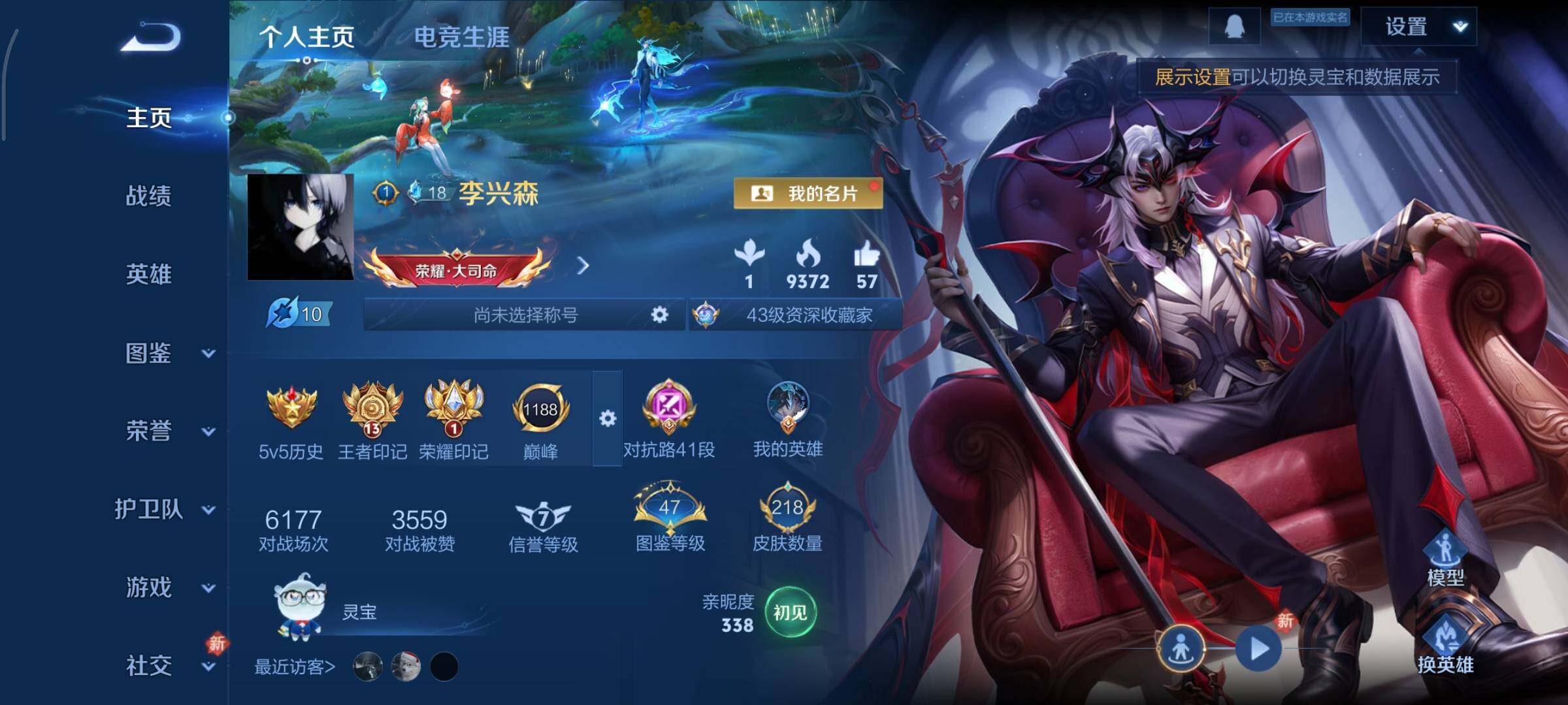 WZCMY469733王者荣耀账号详情图2 WZCMY469733王者荣耀账号详情图2