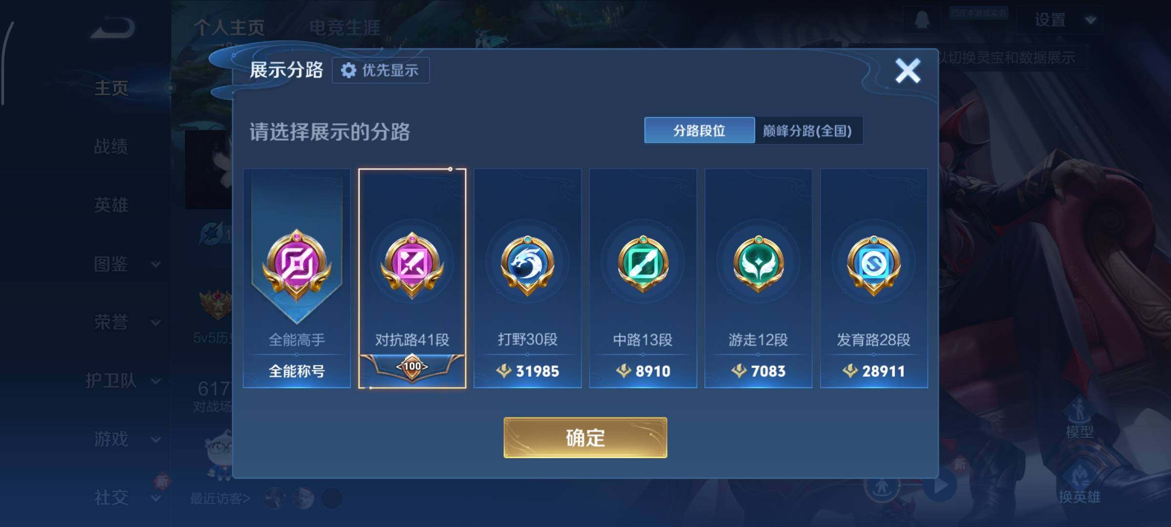 WZCMY469733王者荣耀账号详情图4 WZCMY469733王者荣耀账号详情图4