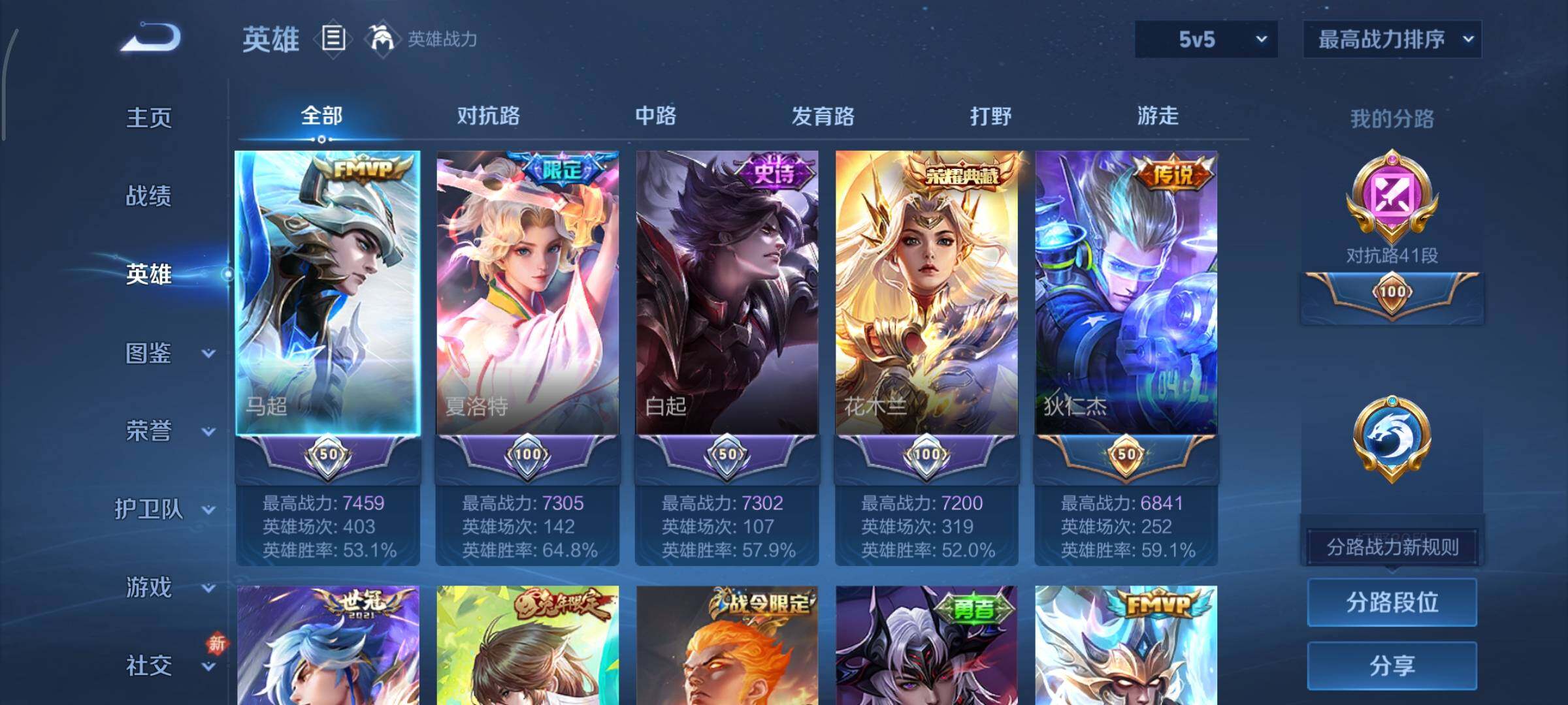 WZCMY469733王者荣耀账号详情图3 WZCMY469733王者荣耀账号详情图3