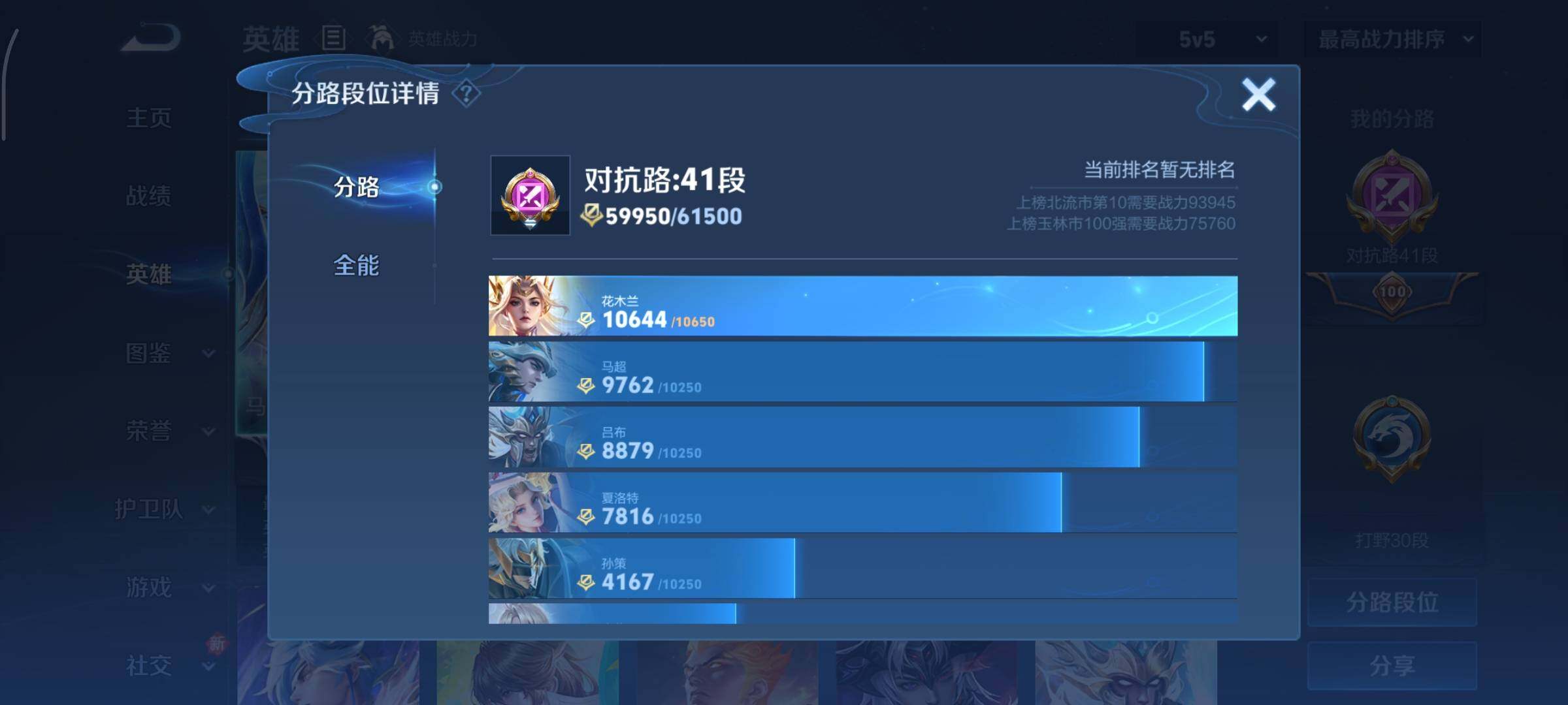 WZCMY469733王者荣耀账号详情图5 WZCMY469733王者荣耀账号详情图5