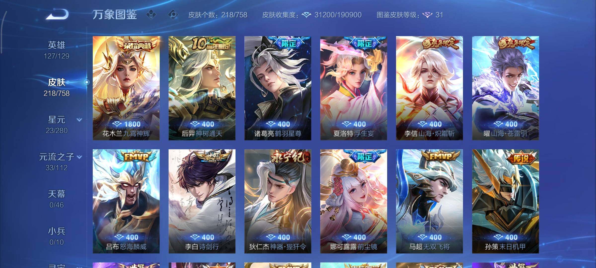 WZCMY469733王者荣耀账号详情图8 WZCMY469733王者荣耀账号详情图8