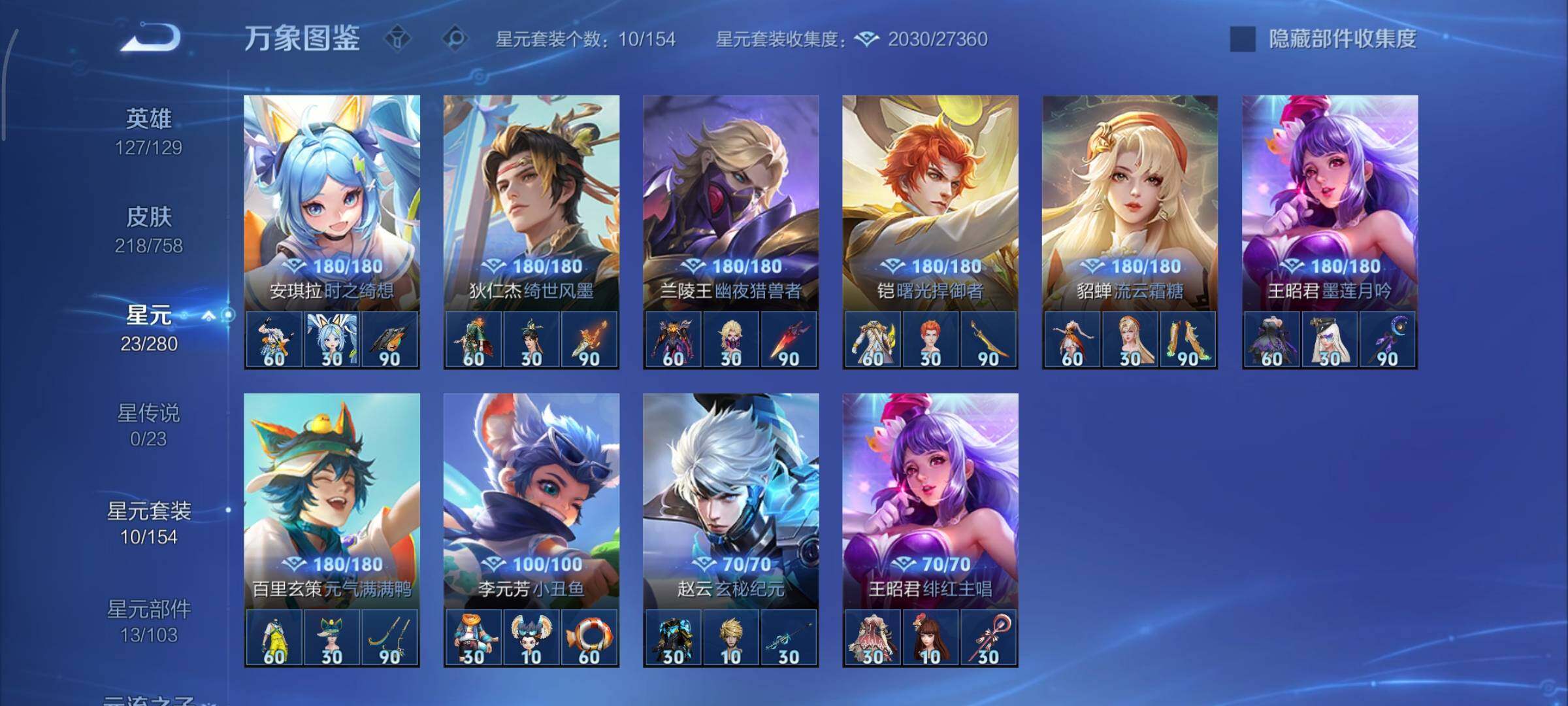 WZCMY469733王者荣耀账号详情图13 WZCMY469733王者荣耀账号详情图13