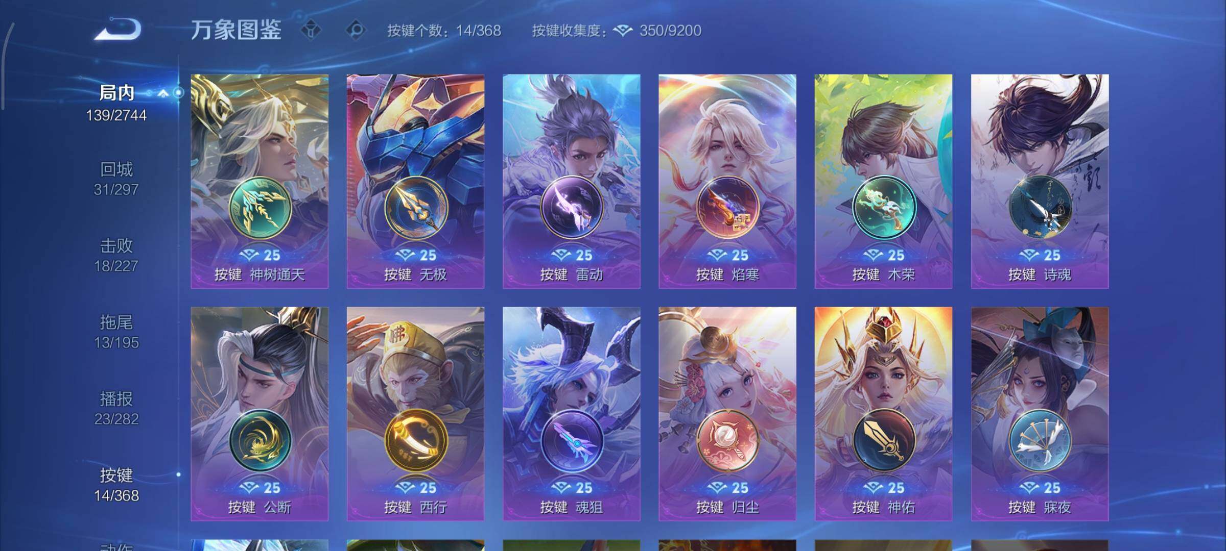 WZCMY469733王者荣耀账号详情图14 WZCMY469733王者荣耀账号详情图14