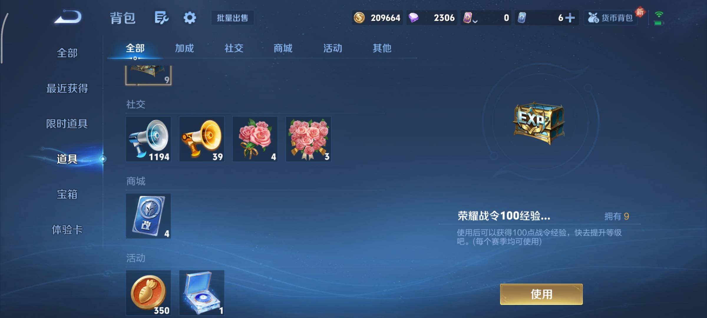 WZCMY469733王者荣耀账号详情图17 WZCMY469733王者荣耀账号详情图17