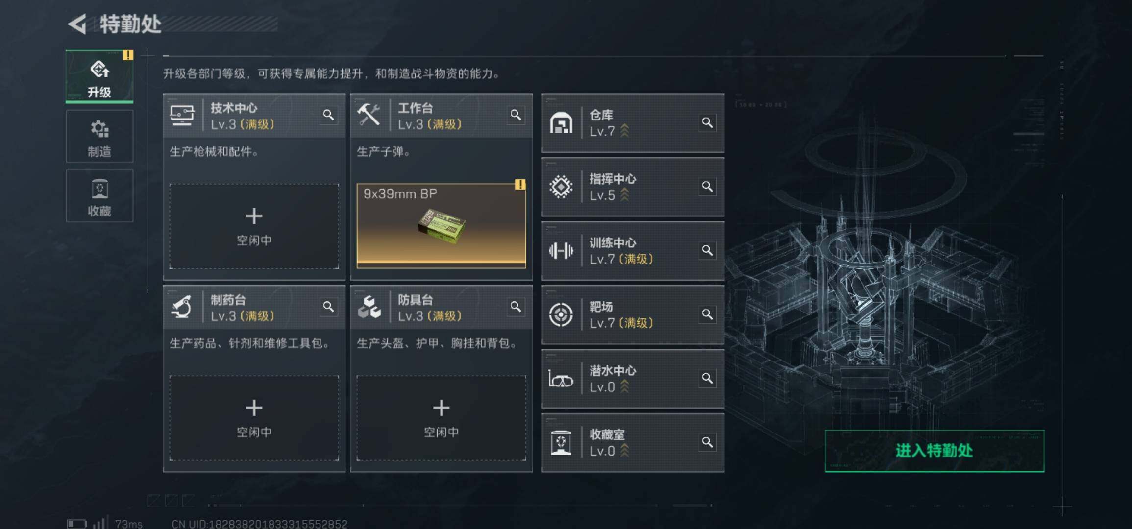 SJZCMW425909三角洲行动账号详情图3