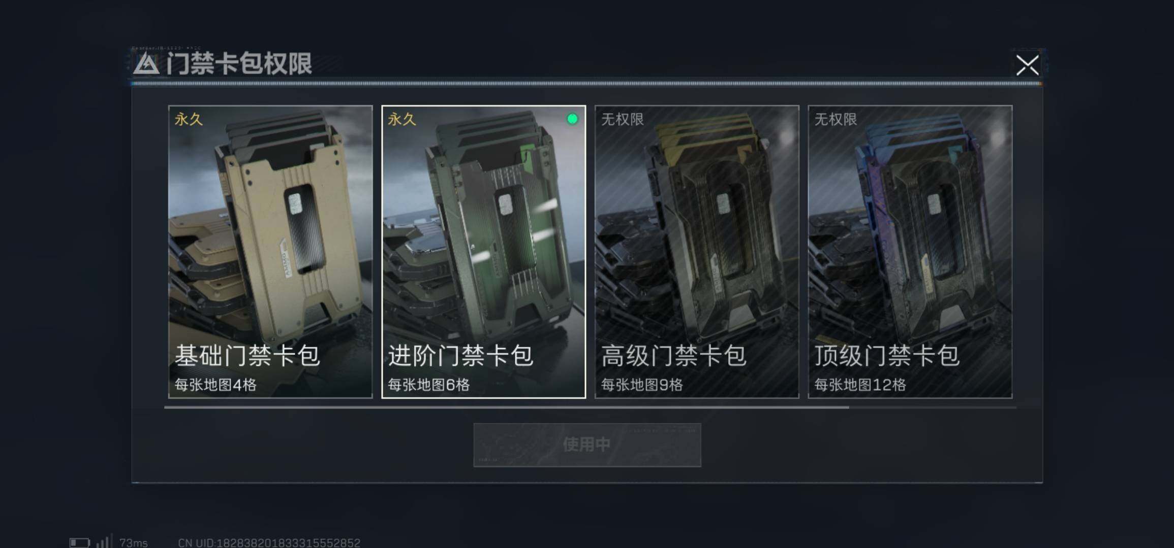 SJZCMW425909三角洲行动账号详情图5