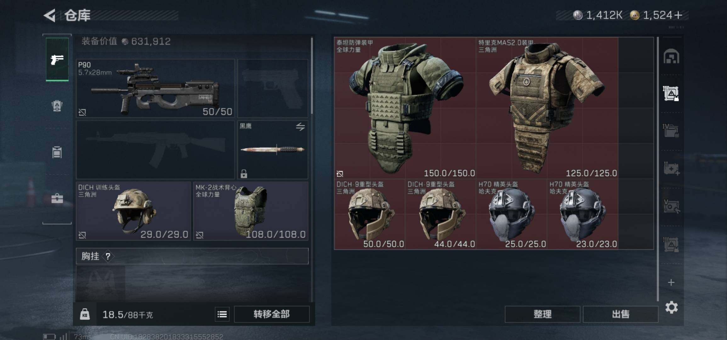 SJZCMW425909三角洲行动账号详情图8