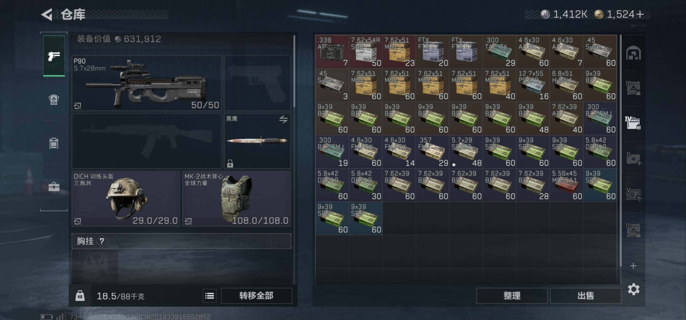 SJZCMW425909三角洲行动账号详情图9