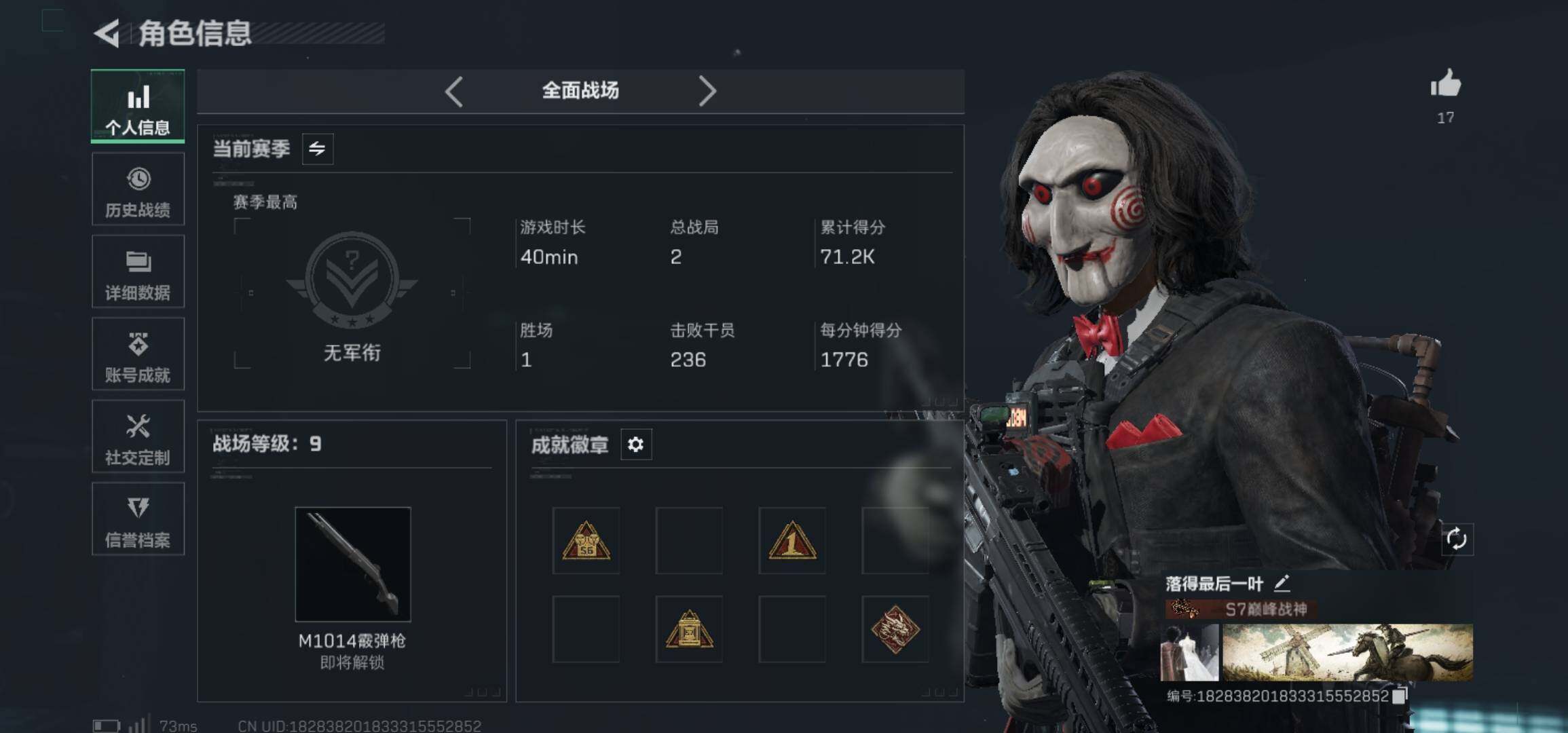 SJZCMW425909三角洲行动账号详情图17