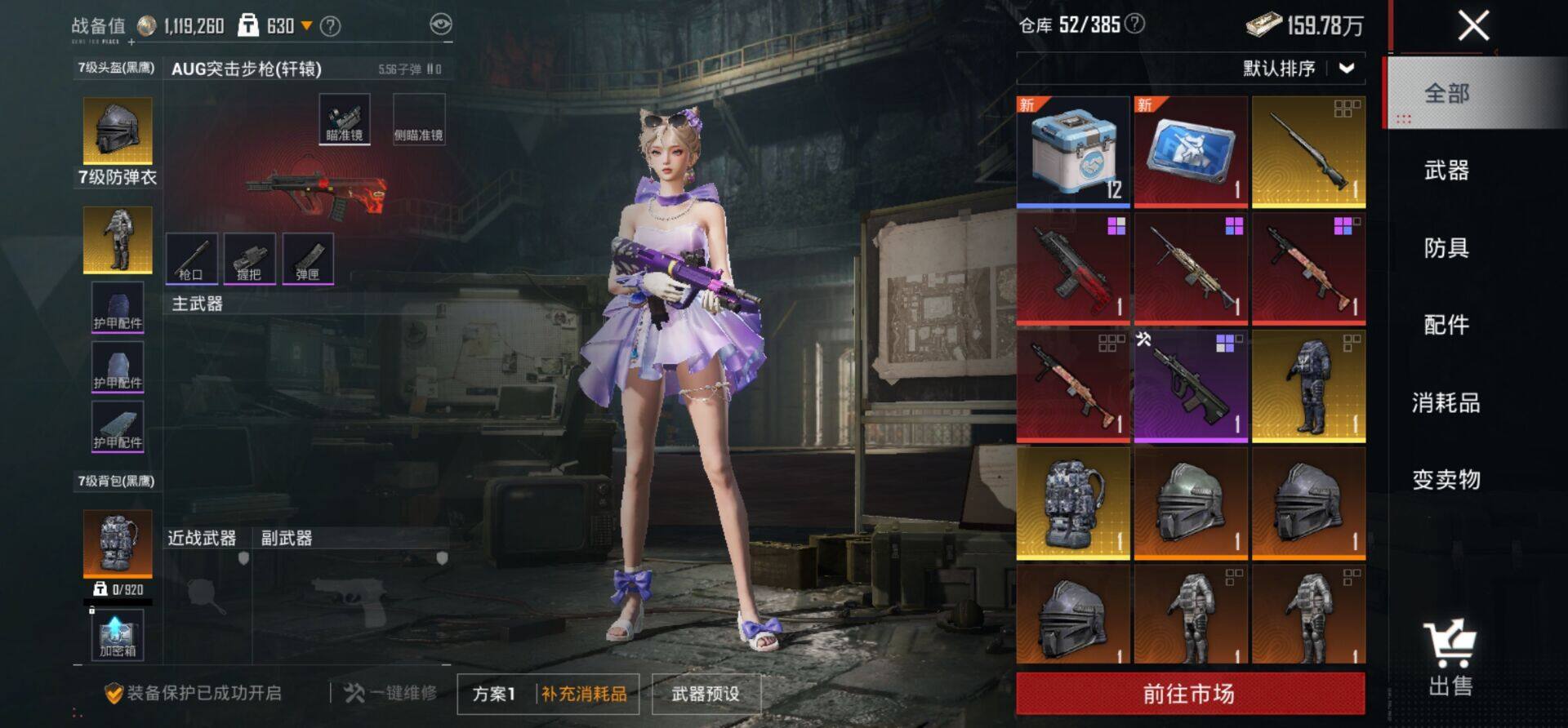 HPKG469043和平精英账号详情图2