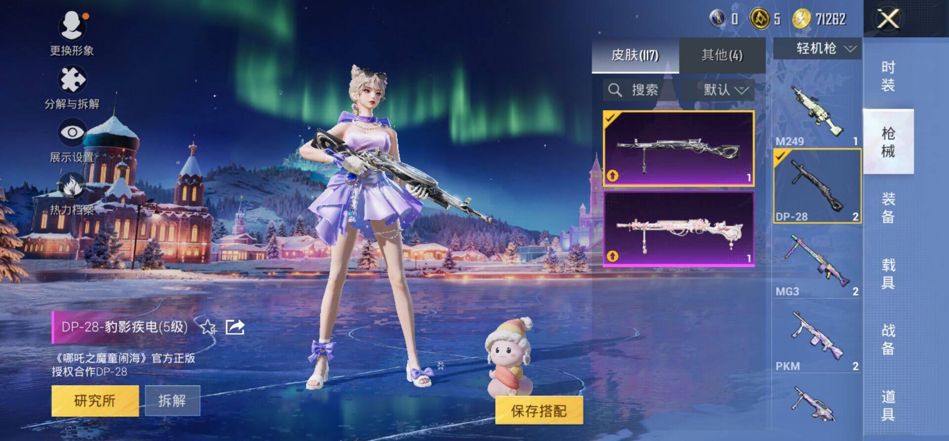 HPKG469043和平精英账号详情图3