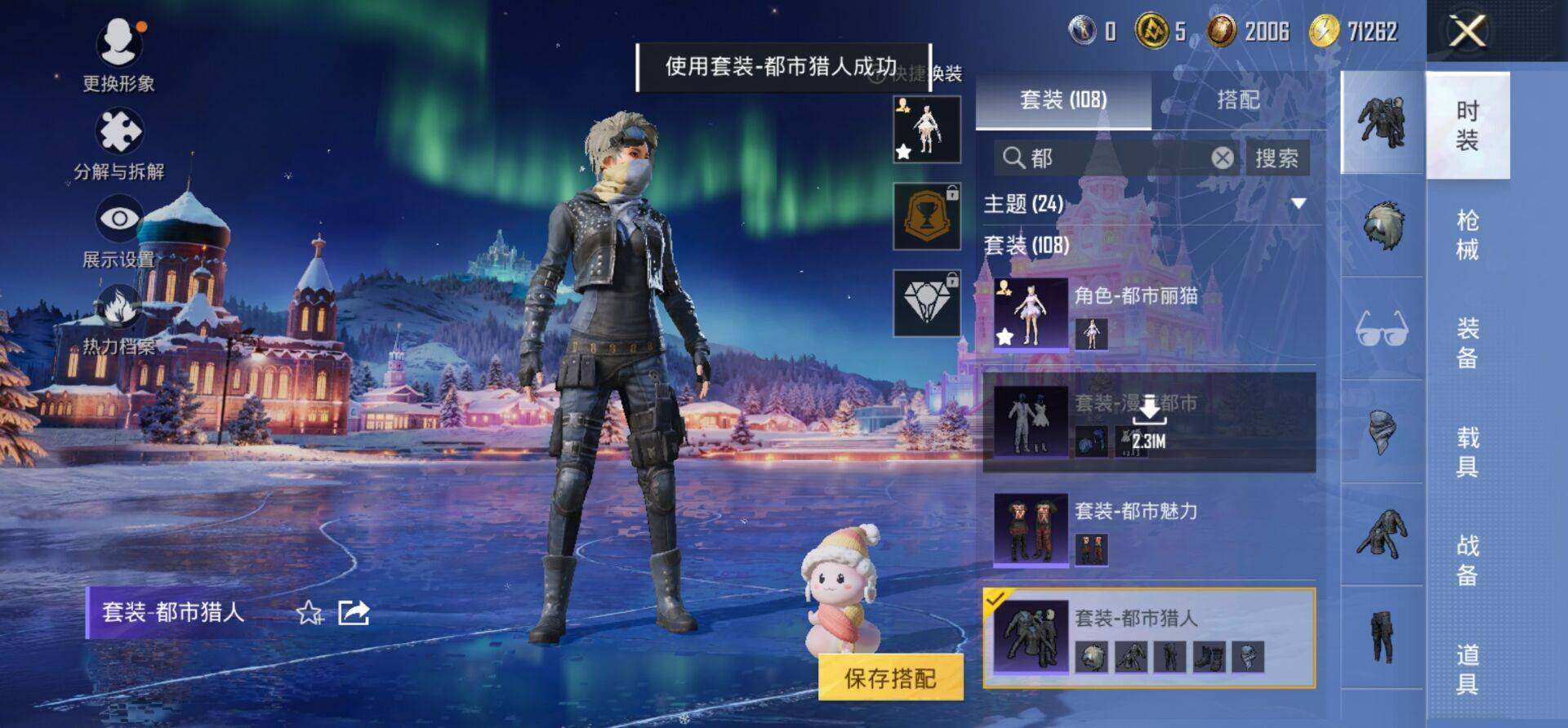 HPKG469043和平精英账号详情图5