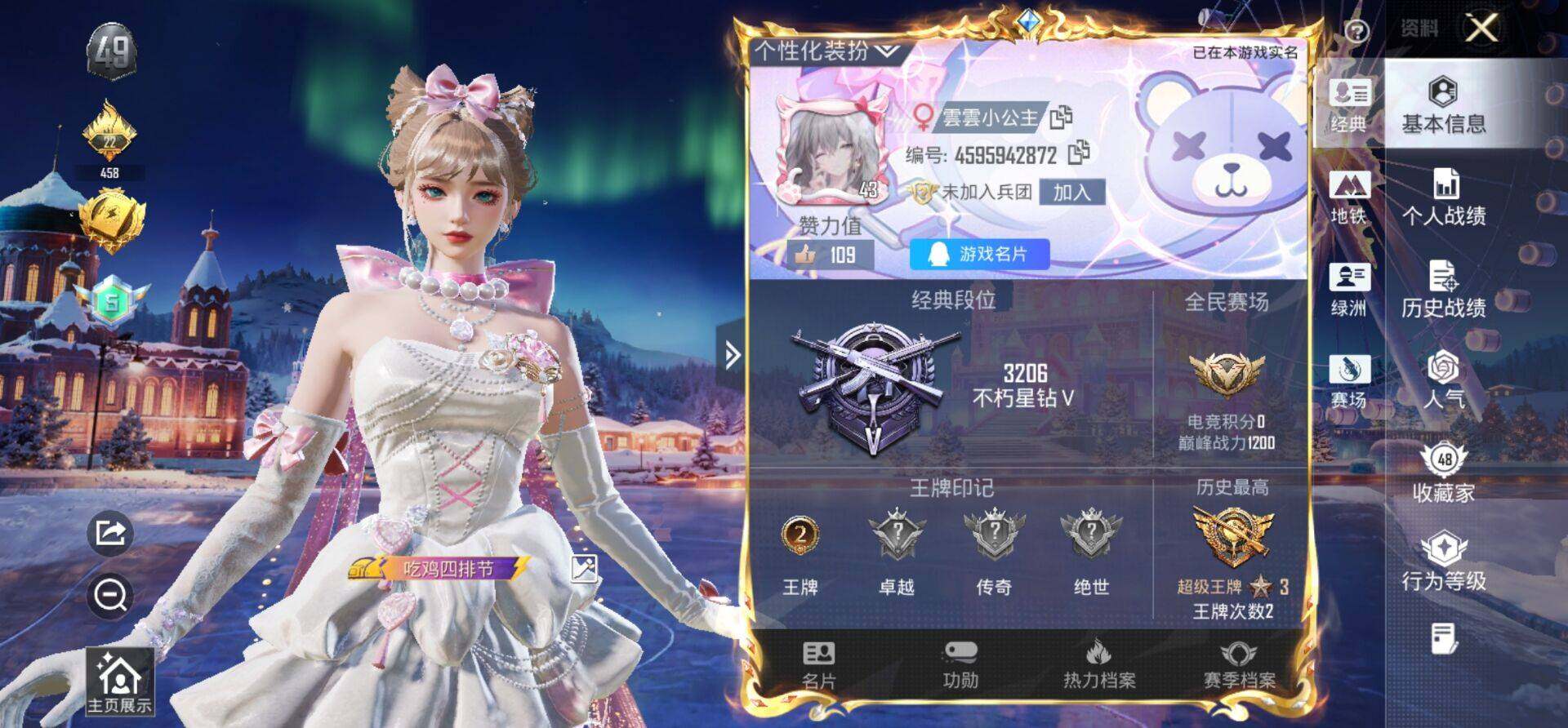 HPKG469043和平精英账号详情图7