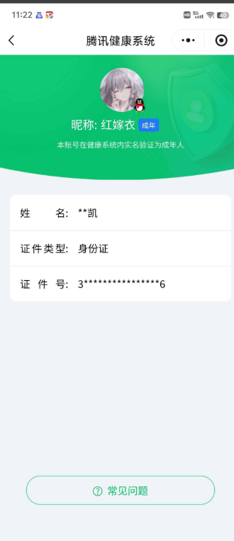 HPKG469043和平精英账号详情图10