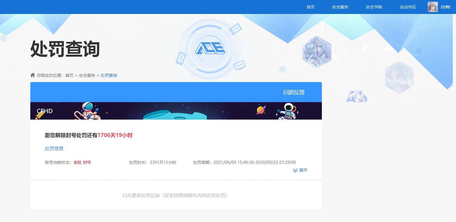 HPKG469043和平精英账号详情图14