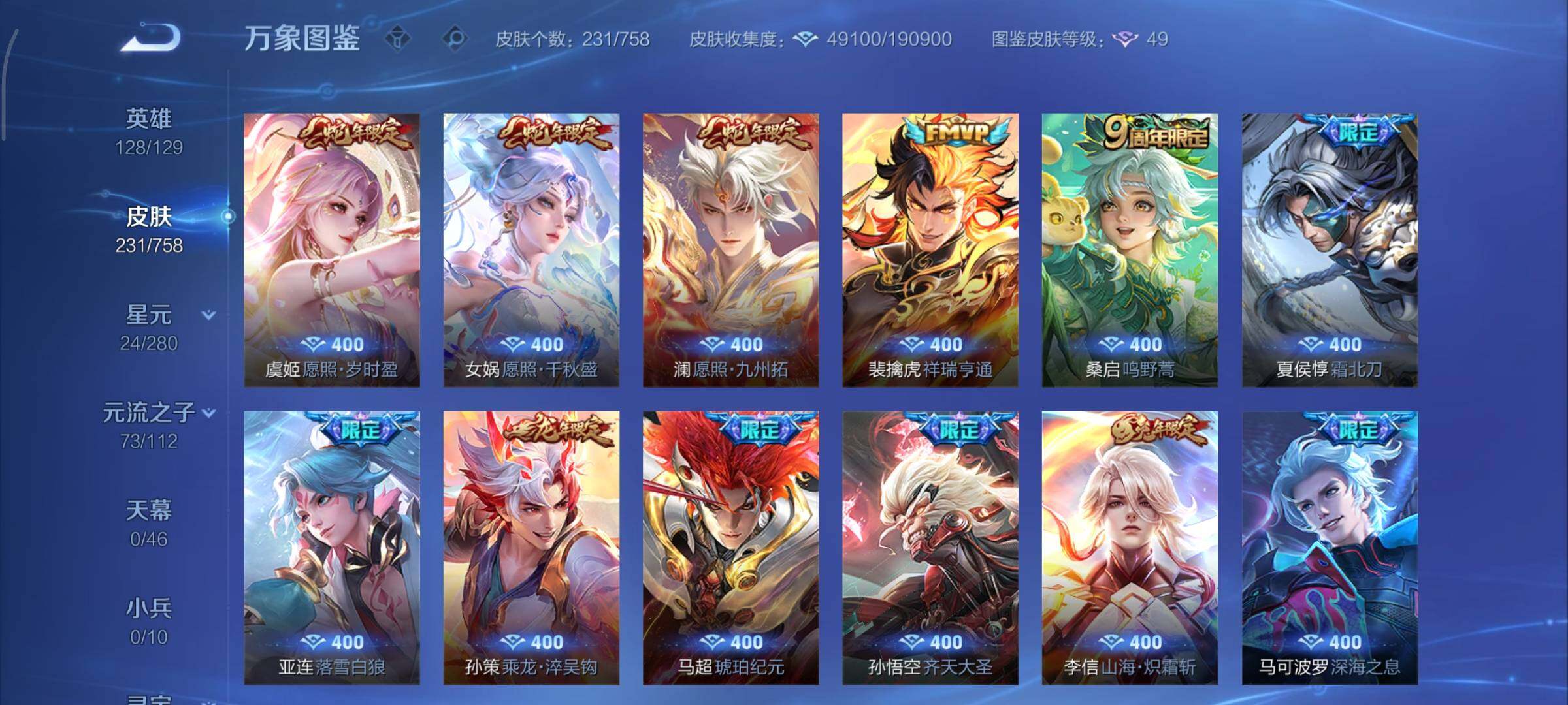 WZCMY469741王者荣耀账号详情图7