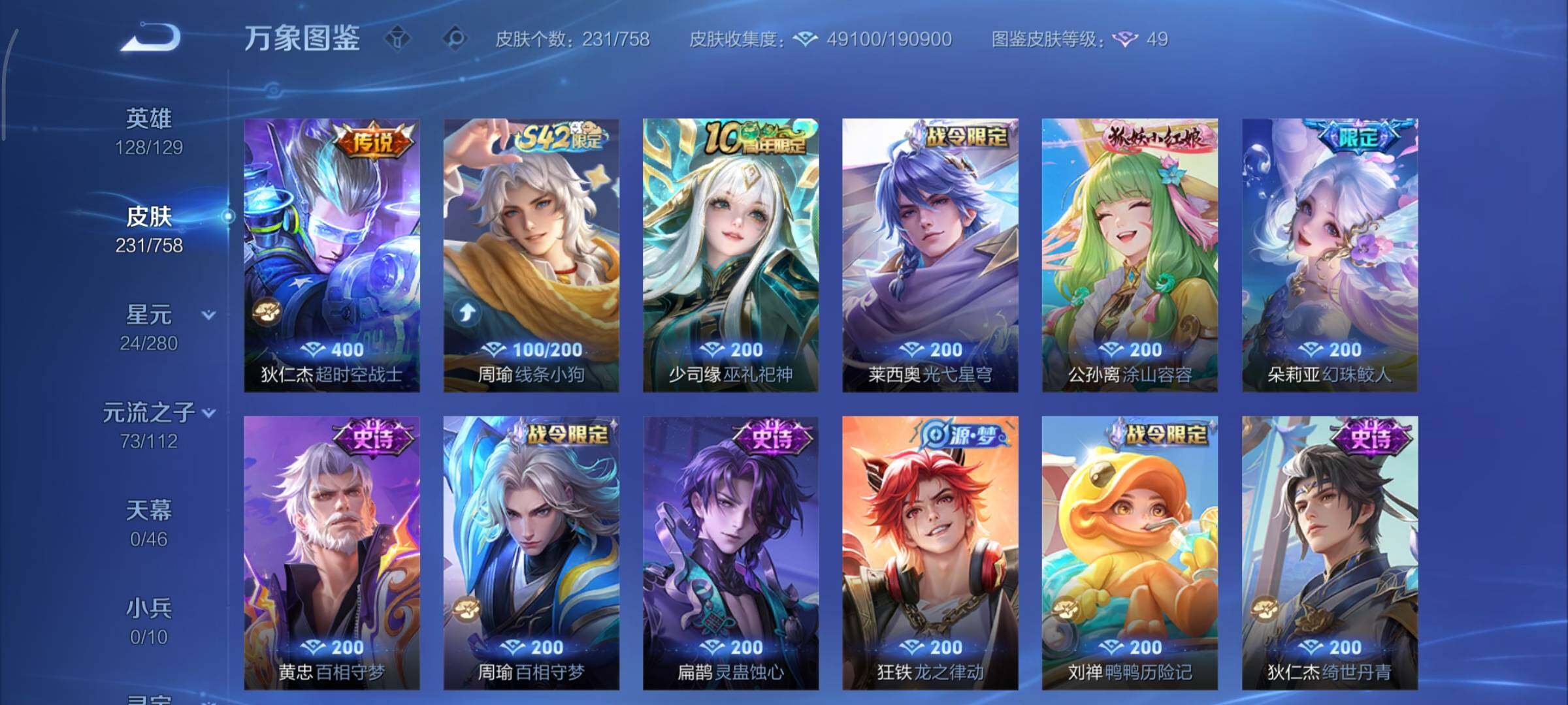 WZCMY469741王者荣耀账号详情图9