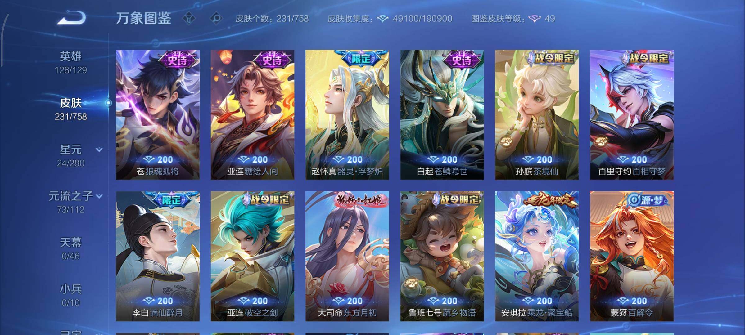 WZCMY469741王者荣耀账号详情图10