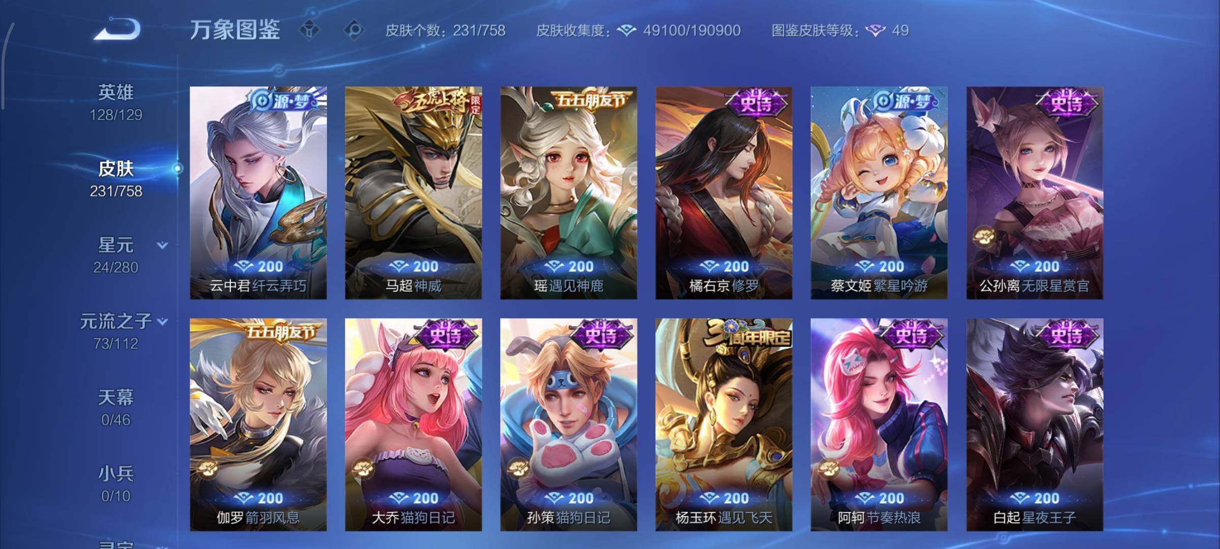 WZCMY469741王者荣耀账号详情图11