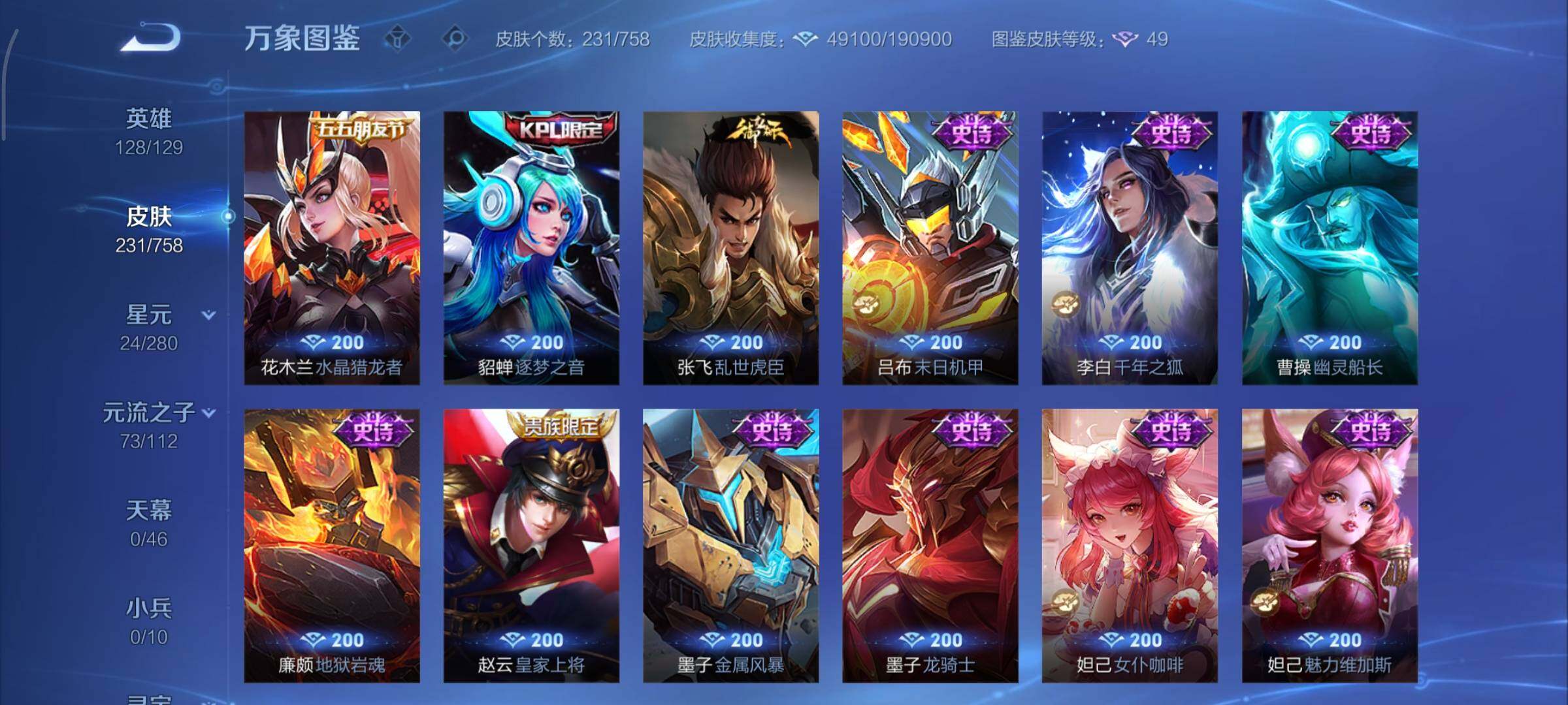 WZCMY469741王者荣耀账号详情图12