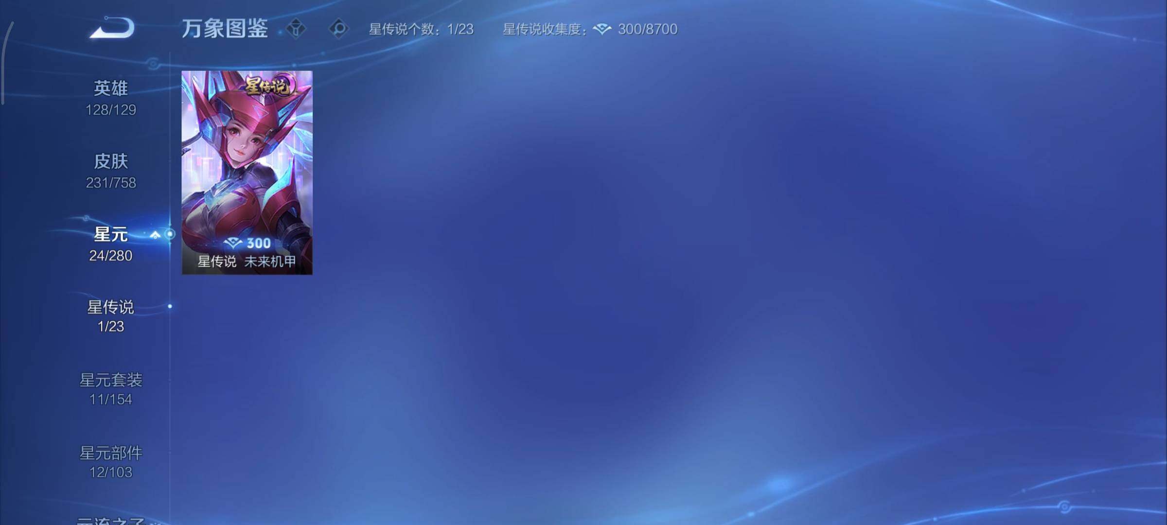 WZCMY469741王者荣耀账号详情图13