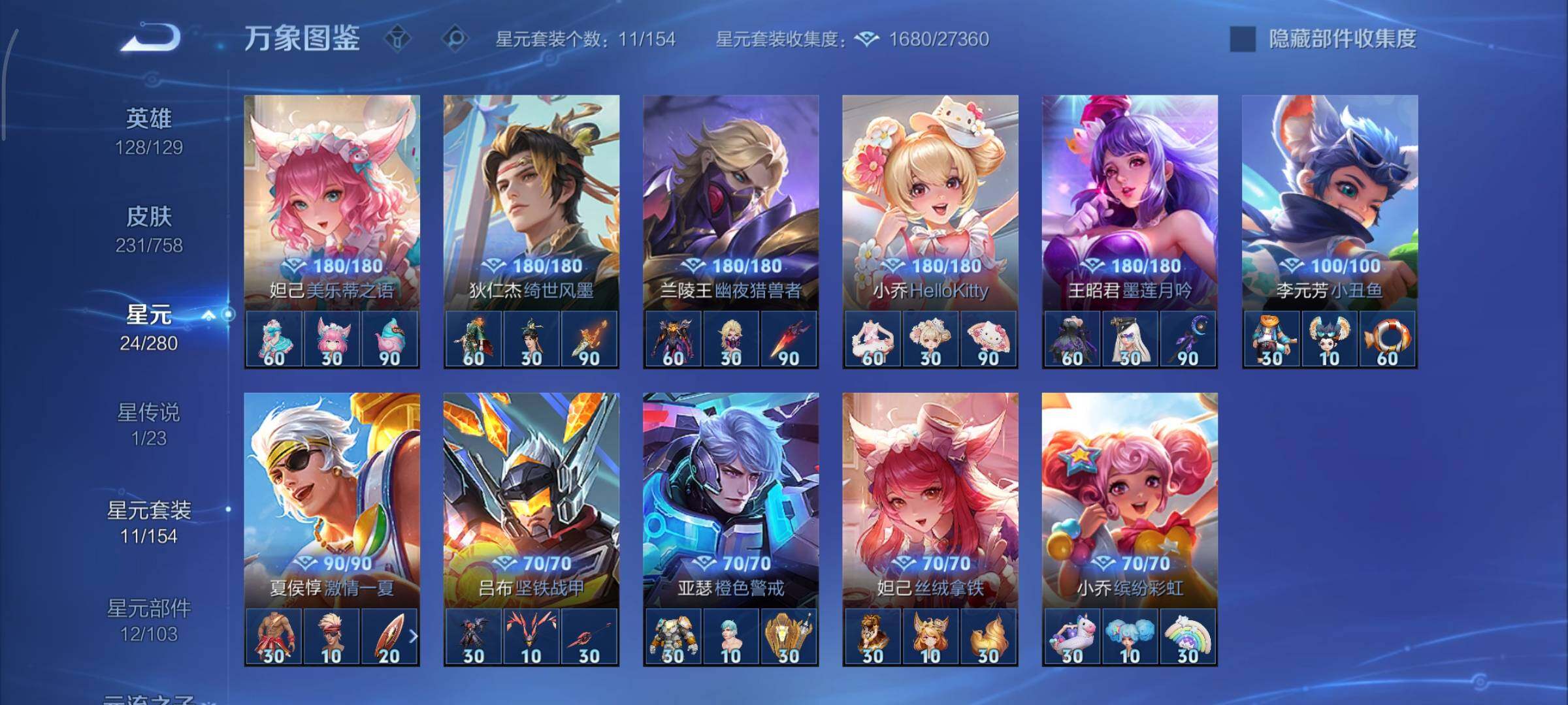 WZCMY469741王者荣耀账号详情图14