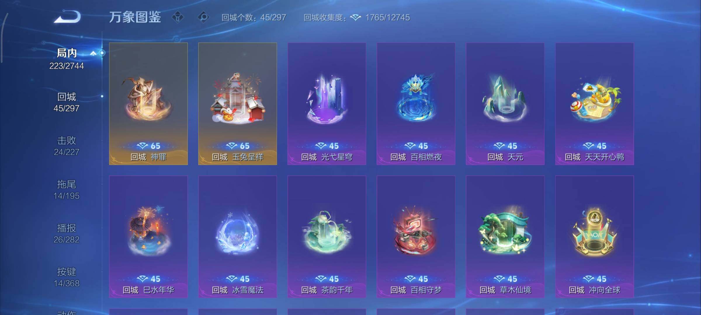 WZCMY469741王者荣耀账号详情图16