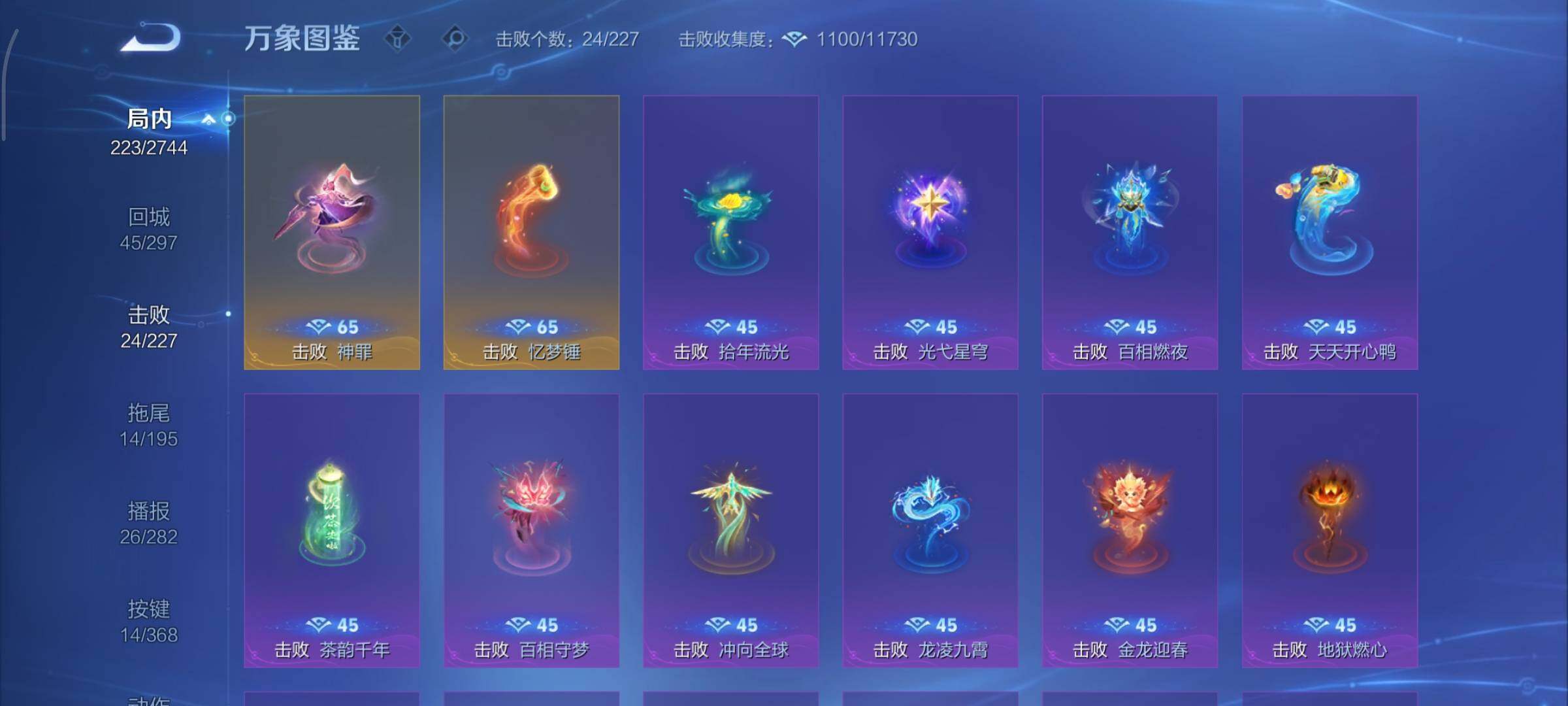 WZCMY469741王者荣耀账号详情图17