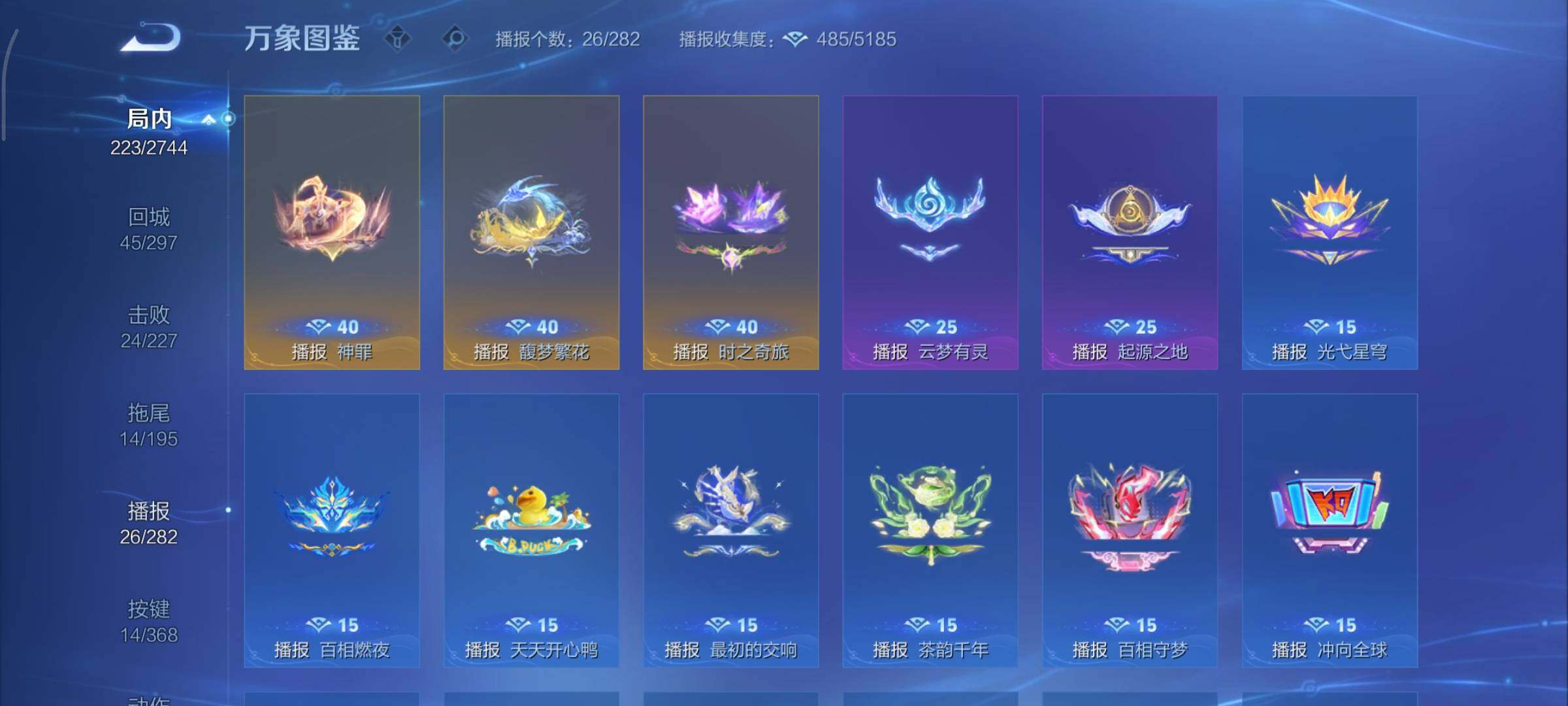 WZCMY469741王者荣耀账号详情图19