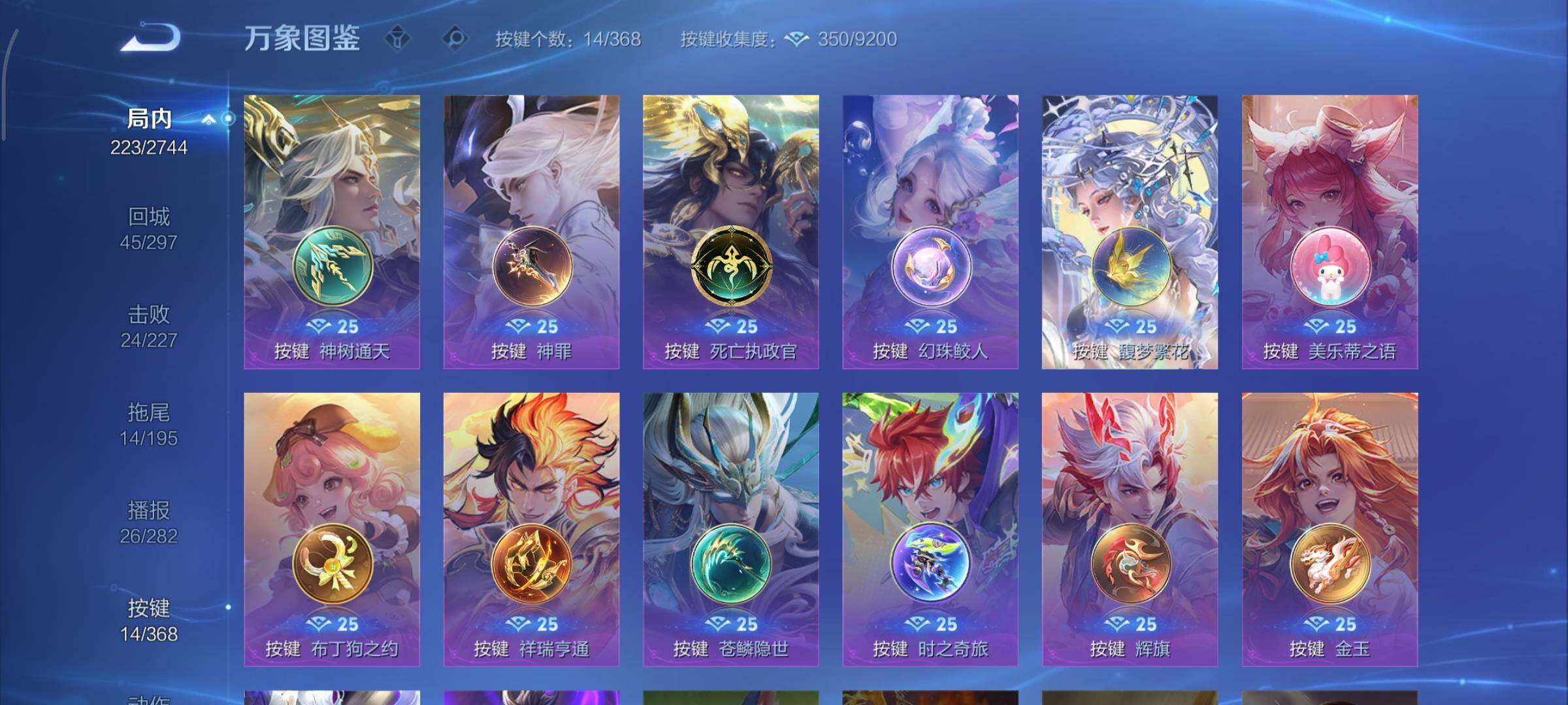 WZCMY469741王者荣耀账号详情图15