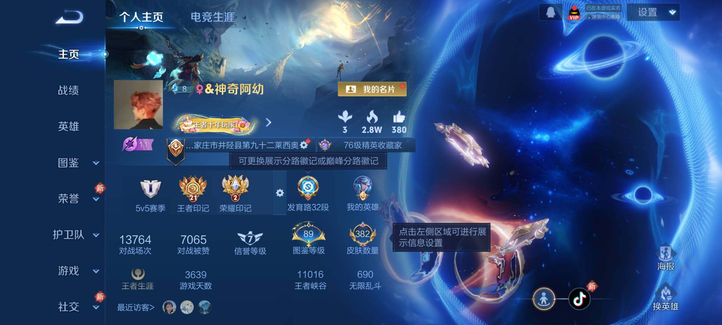 WZCMY470009王者荣耀账号详情图2