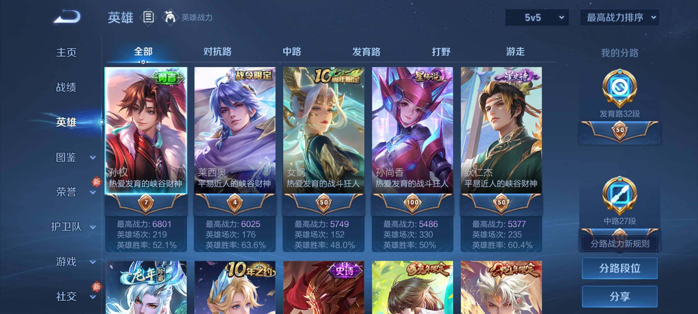 WZCMY470009王者荣耀账号详情图3