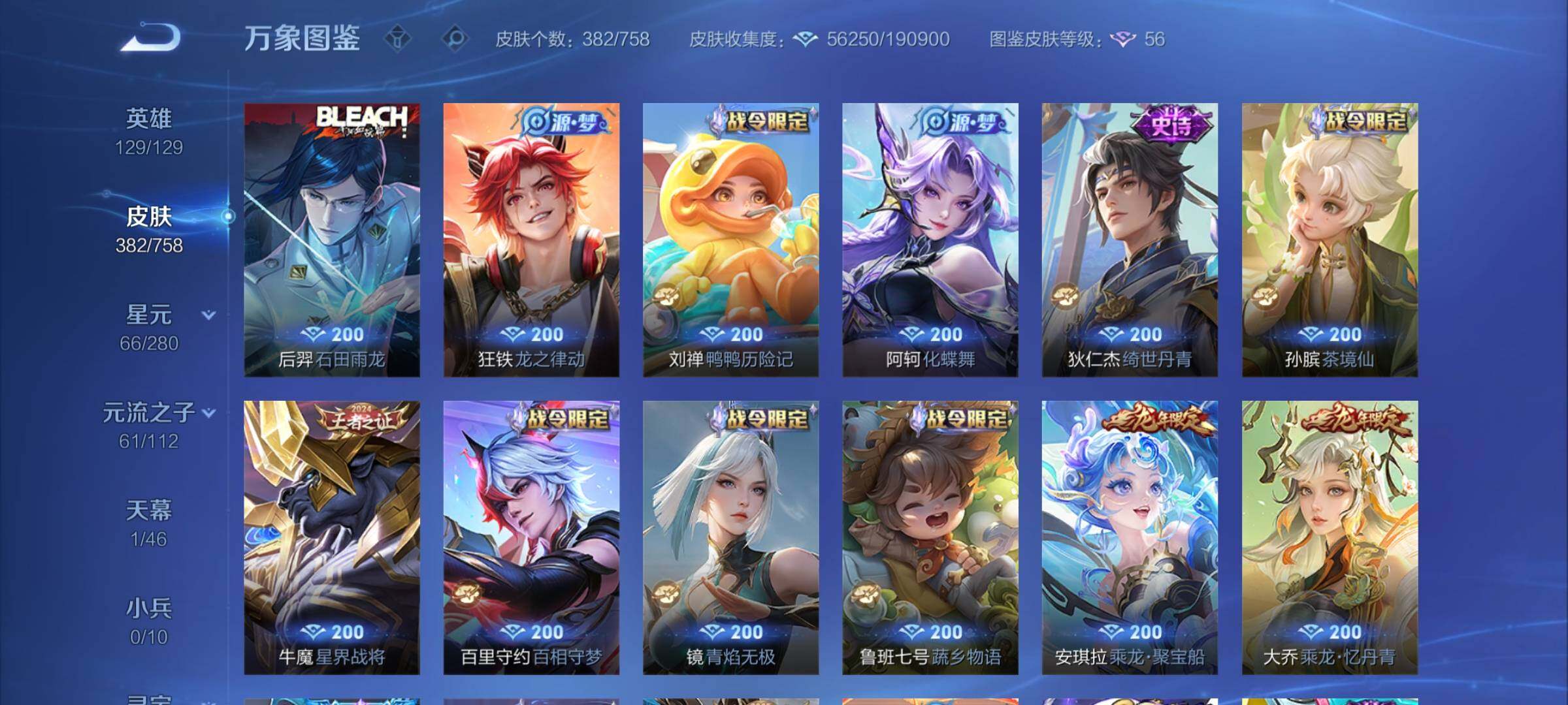 WZCMY470009王者荣耀账号详情图9