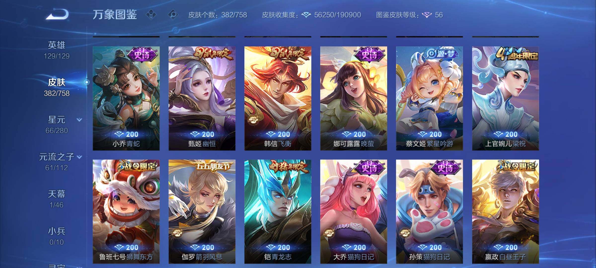 WZCMY470009王者荣耀账号详情图11