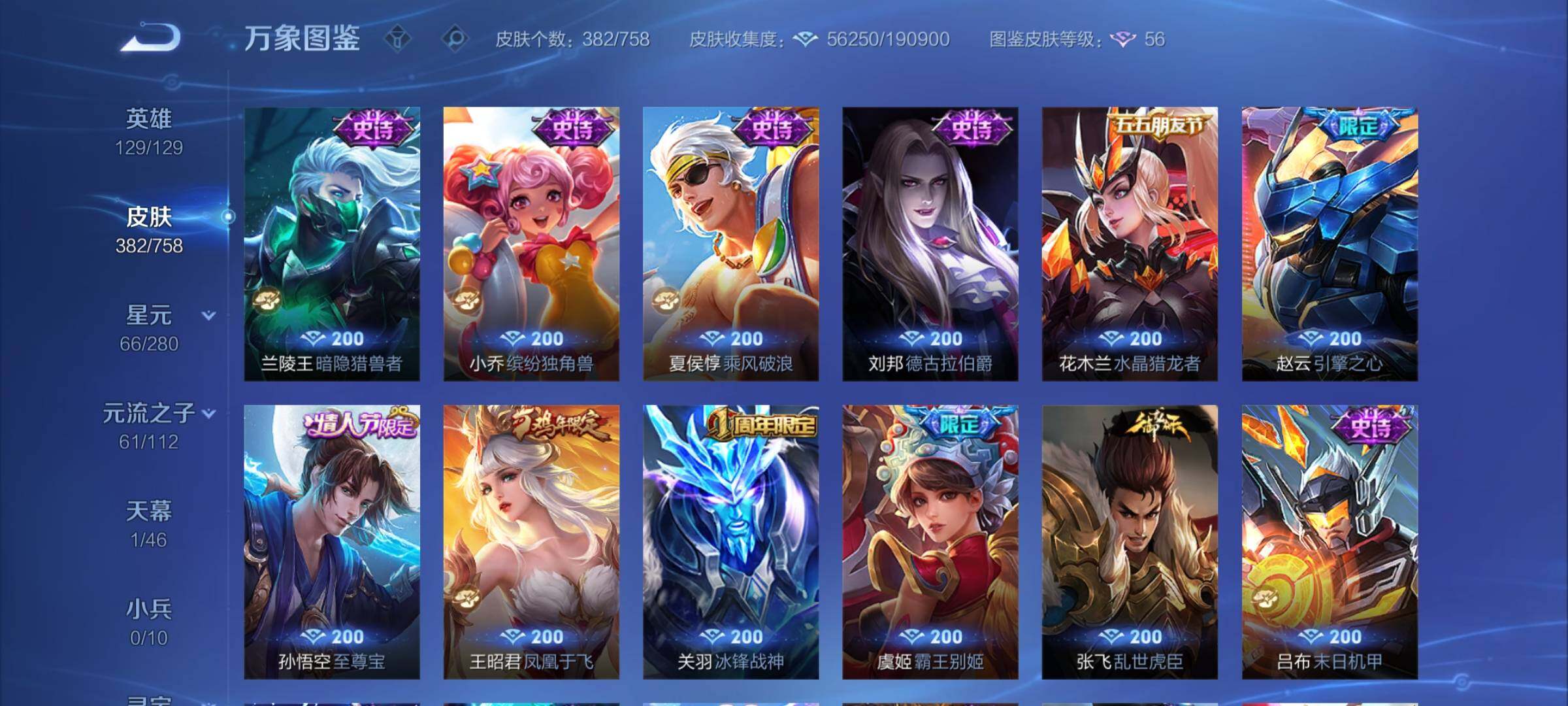 WZCMY470009王者荣耀账号详情图12