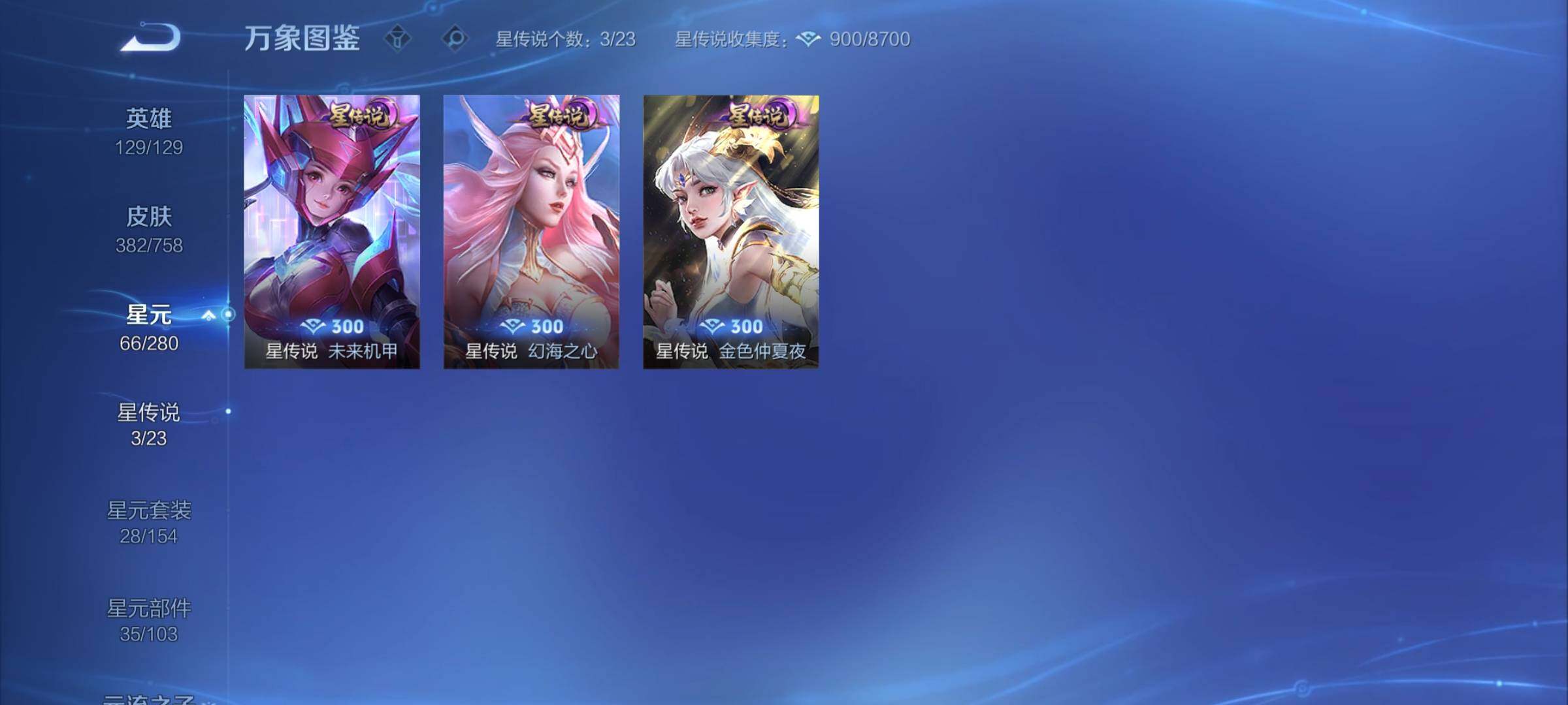 WZCMY470009王者荣耀账号详情图13