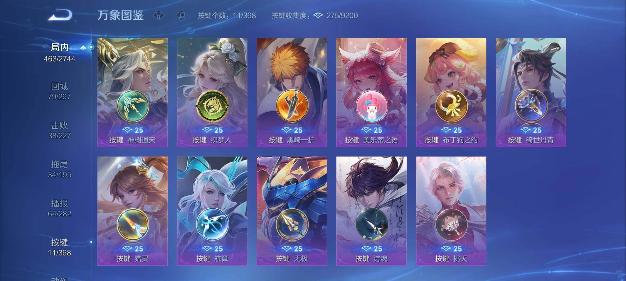 WZCMY470009王者荣耀账号详情图14