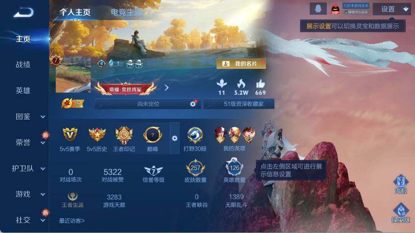 WZLX478652王者荣耀账号详情图6